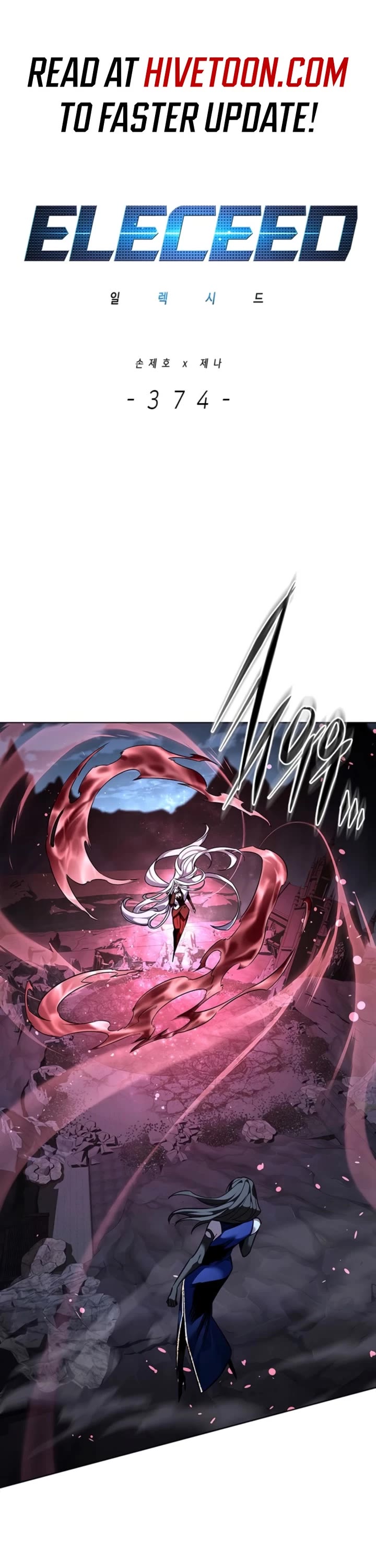 Eleceed chapter 374 page 2