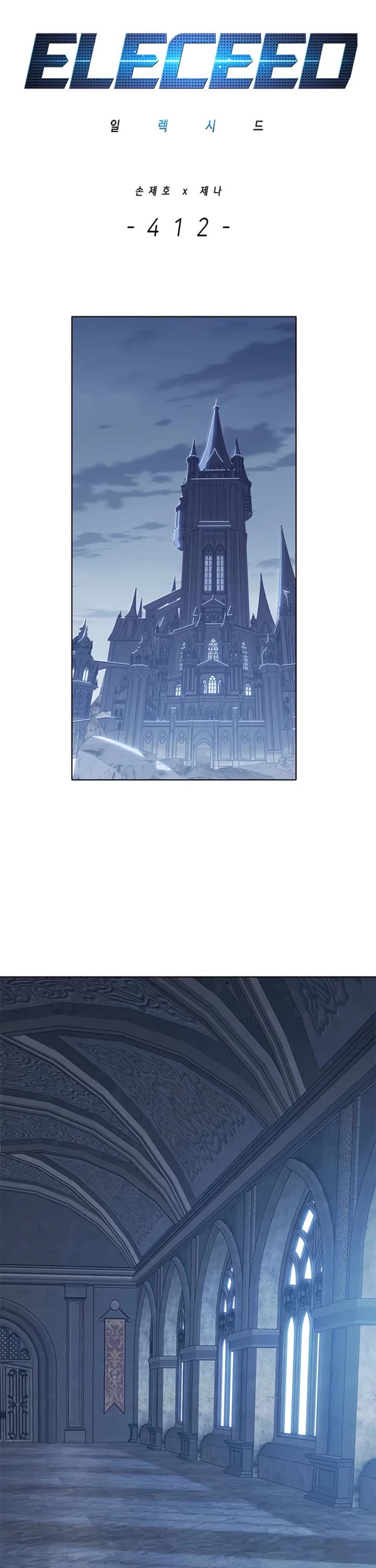 Eleceed chapter 412 page 2