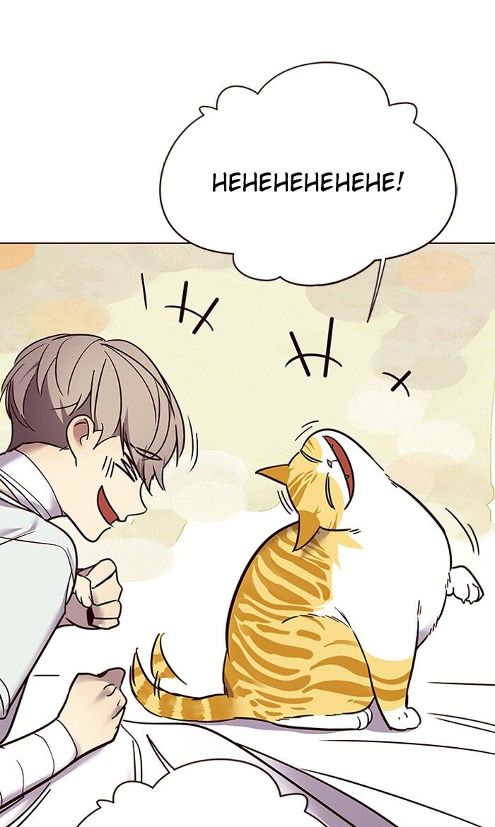 Eleceed chapter 88 page 26