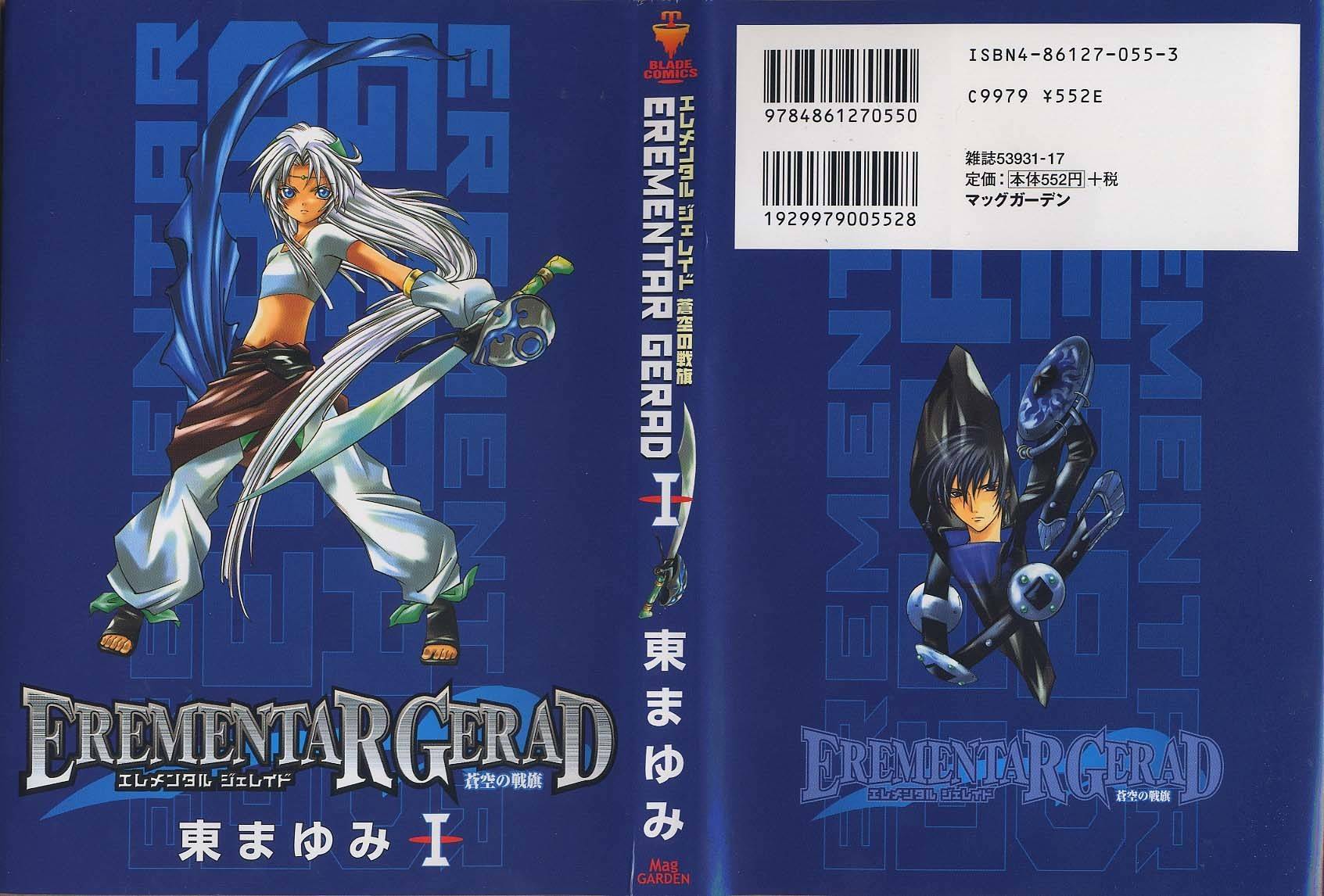 Elemental Gelade- Aozora no Senki chapter 1 page 1