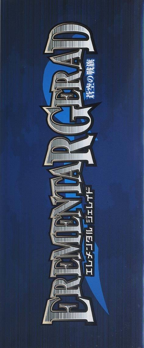 Elemental Gelade- Aozora no Senki chapter 1 page 2