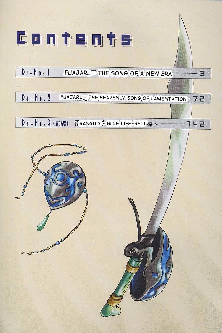 Elemental Gelade- Aozora no Senki chapter 1 page 6