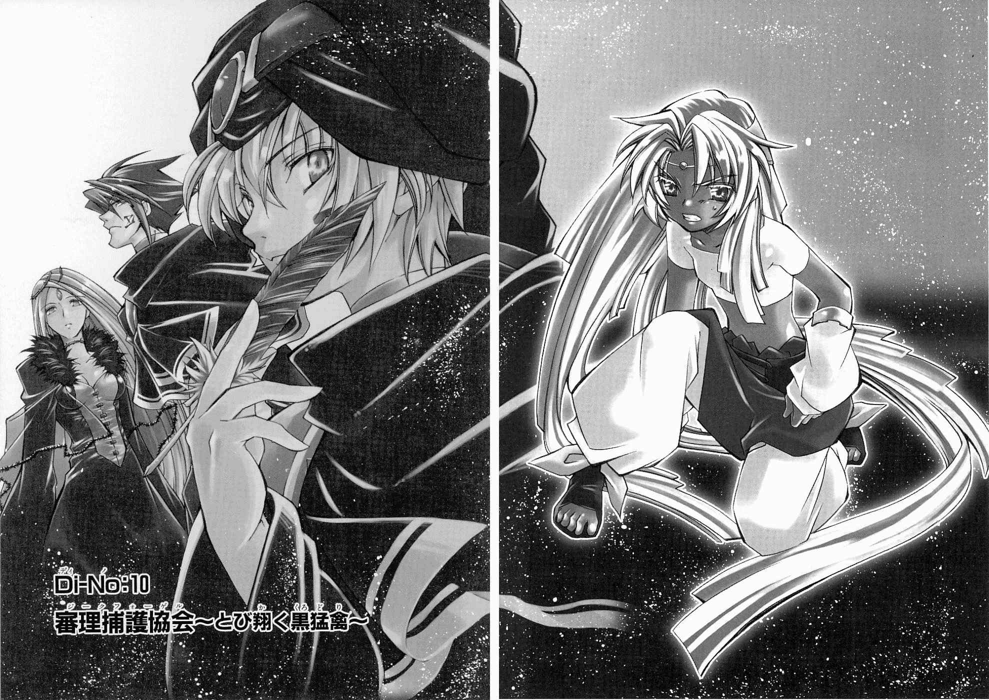 Elemental Gelade- Aozora no Senki chapter 10 page 1