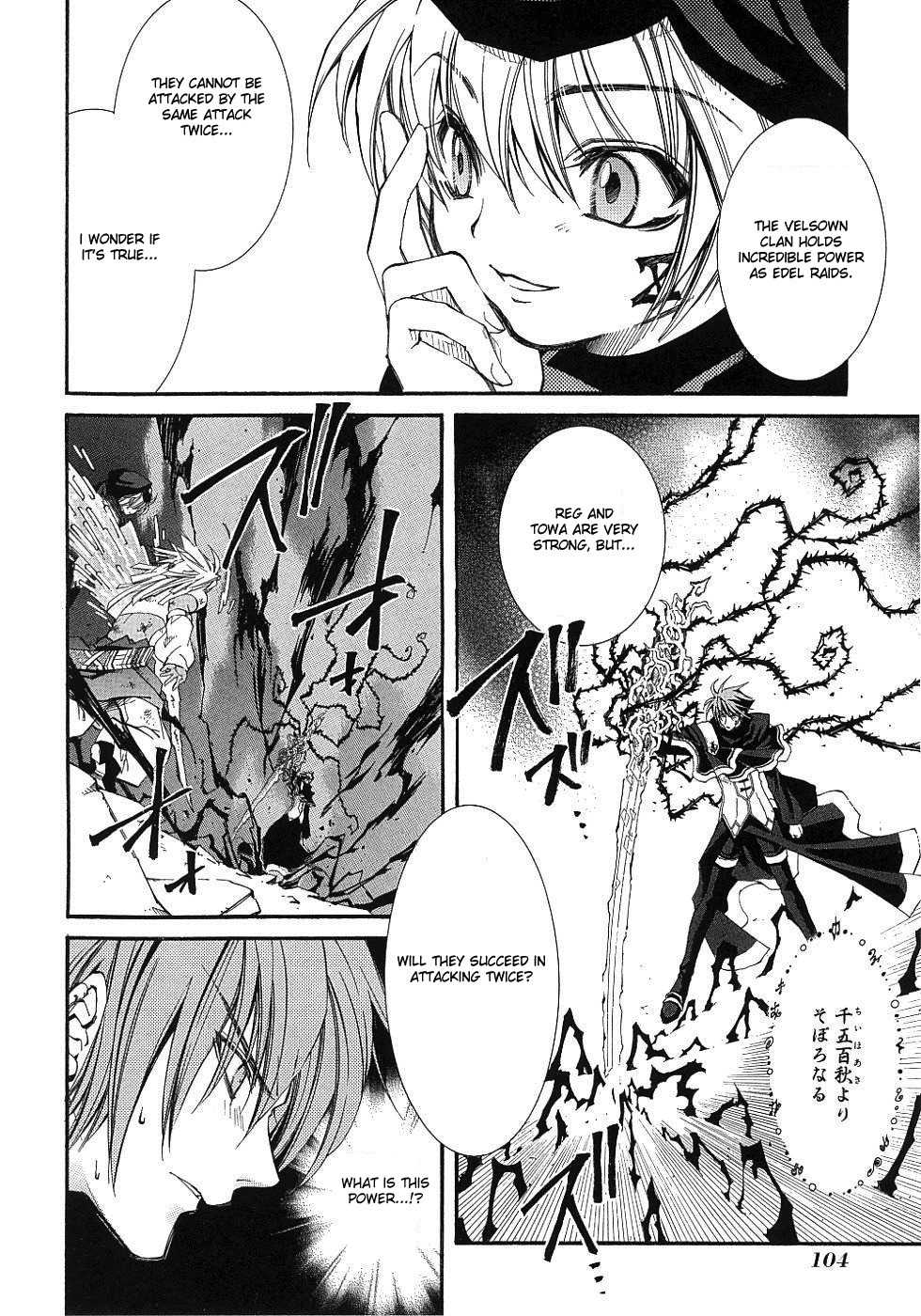 Elemental Gelade- Aozora no Senki chapter 11 page 20