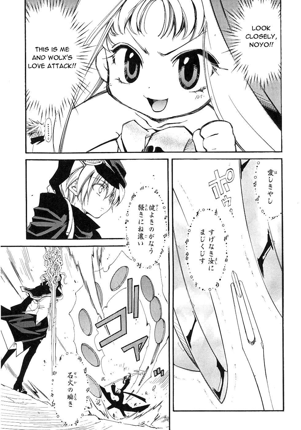 Elemental Gelade- Aozora no Senki chapter 12 page 26