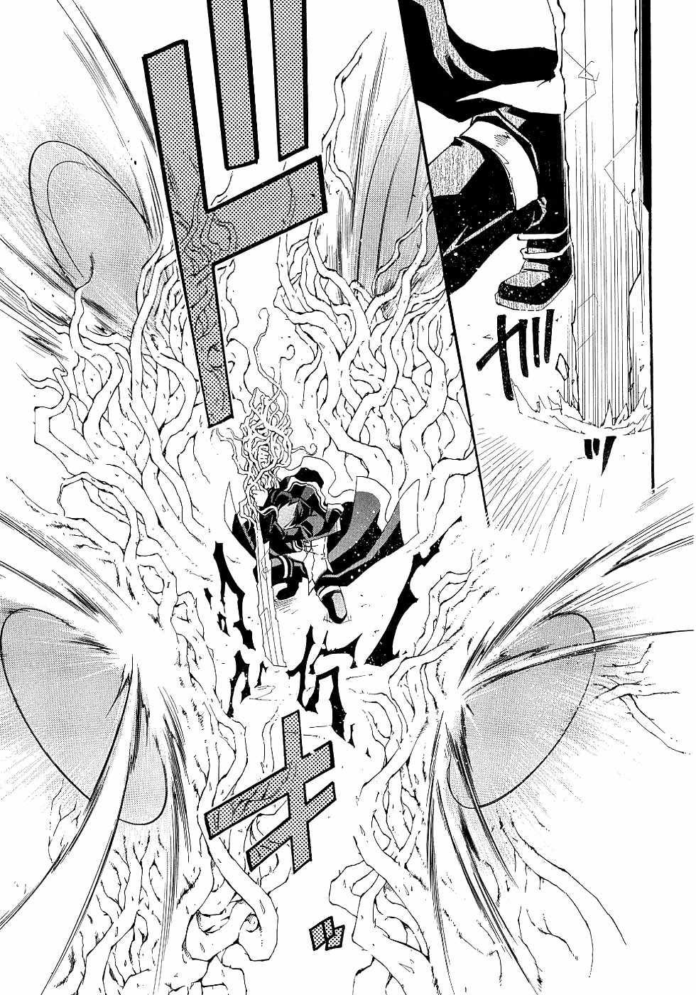 Elemental Gelade- Aozora no Senki chapter 13 page 3