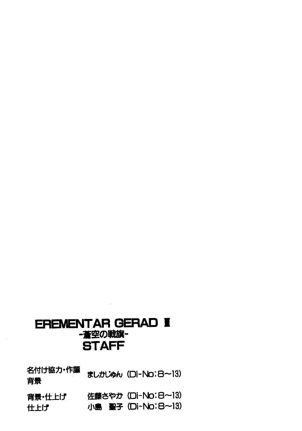 Elemental Gelade- Aozora no Senki chapter 13 page 32