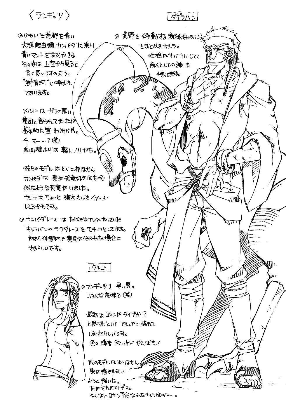 Elemental Gelade- Aozora no Senki chapter 13 page 33