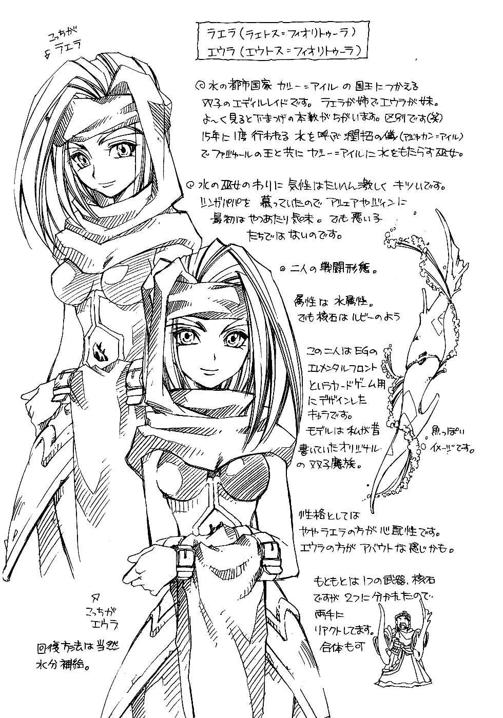 Elemental Gelade- Aozora no Senki chapter 13 page 34