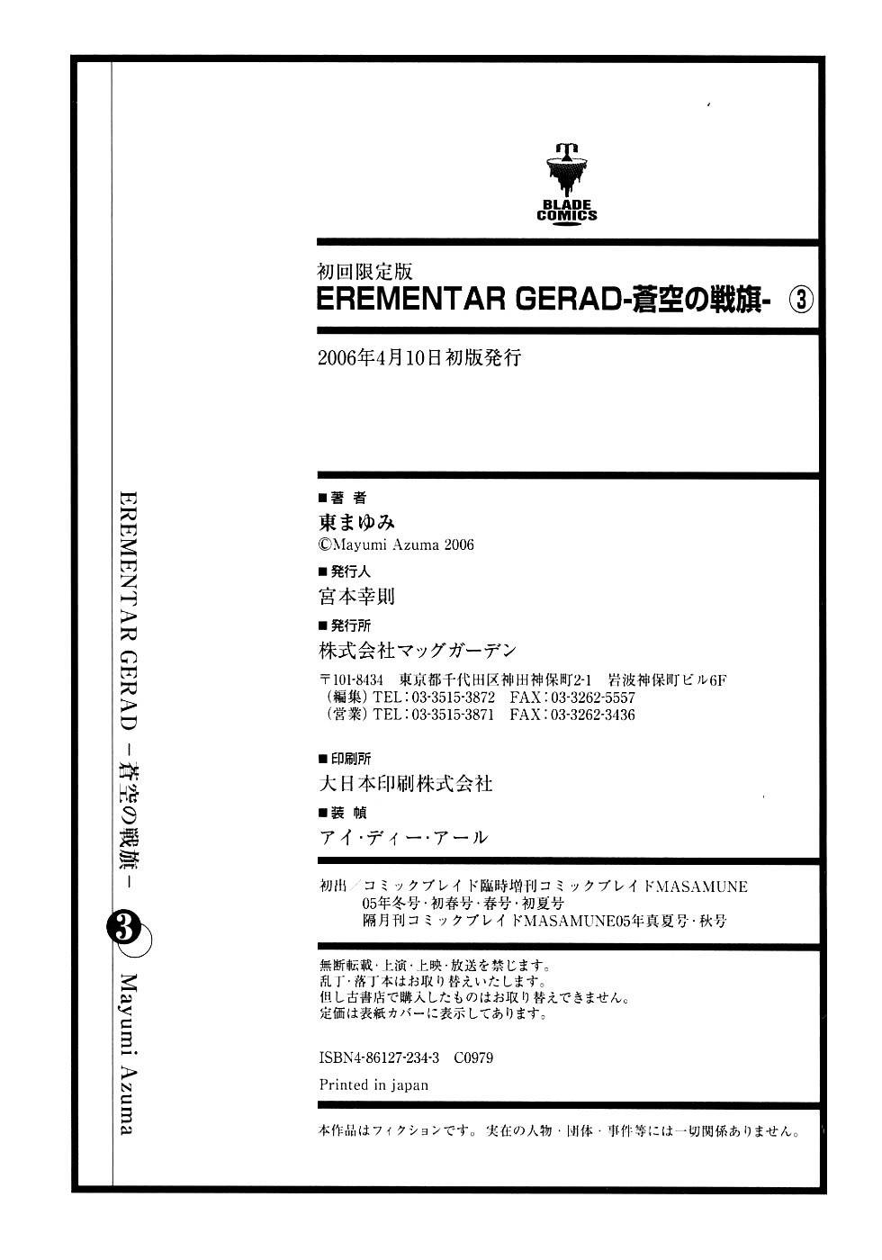 Elemental Gelade- Aozora no Senki chapter 13 page 35