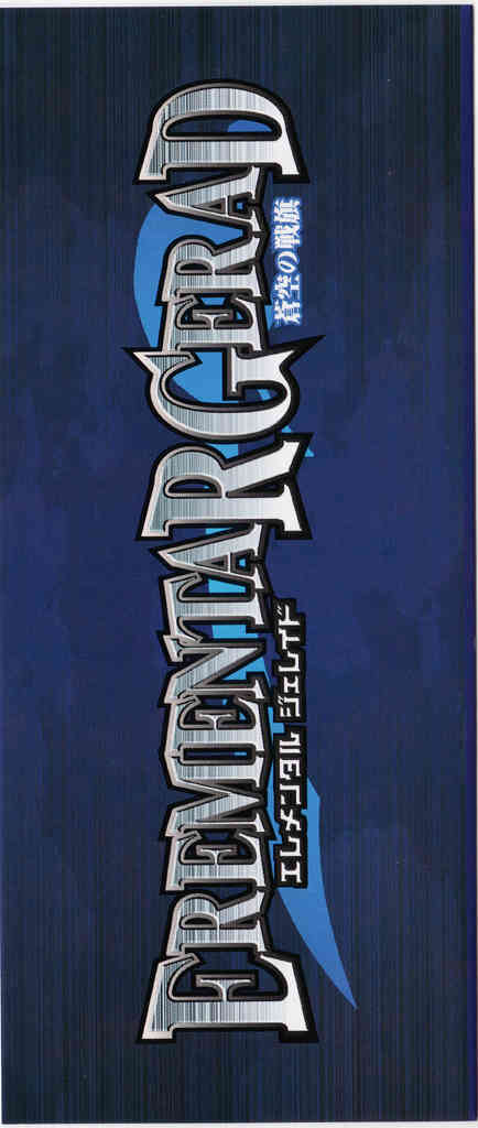 Elemental Gelade- Aozora no Senki chapter 14 page 2