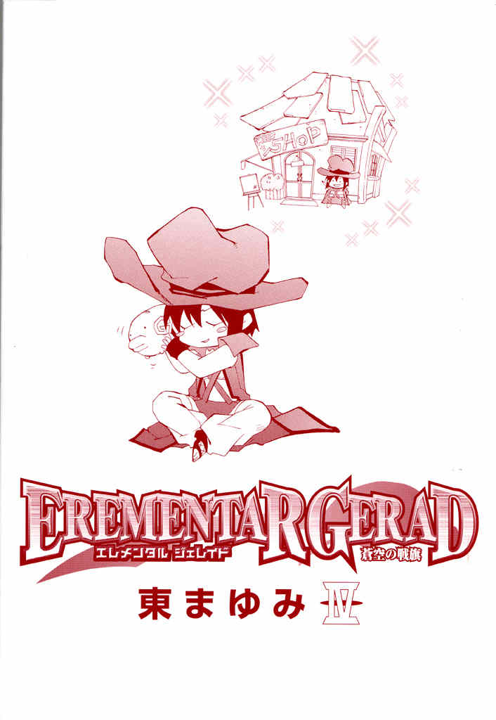 Elemental Gelade- Aozora no Senki chapter 14 page 3