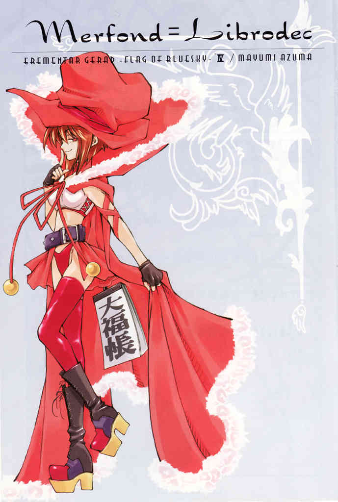 Elemental Gelade- Aozora no Senki chapter 14 page 4