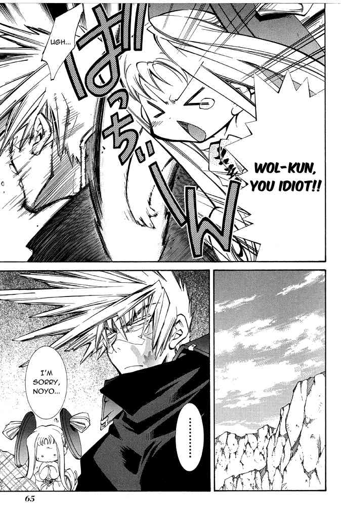 Elemental Gelade- Aozora no Senki chapter 16 page 11