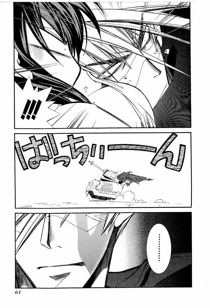 Elemental Gelade- Aozora no Senki chapter 16 page 7