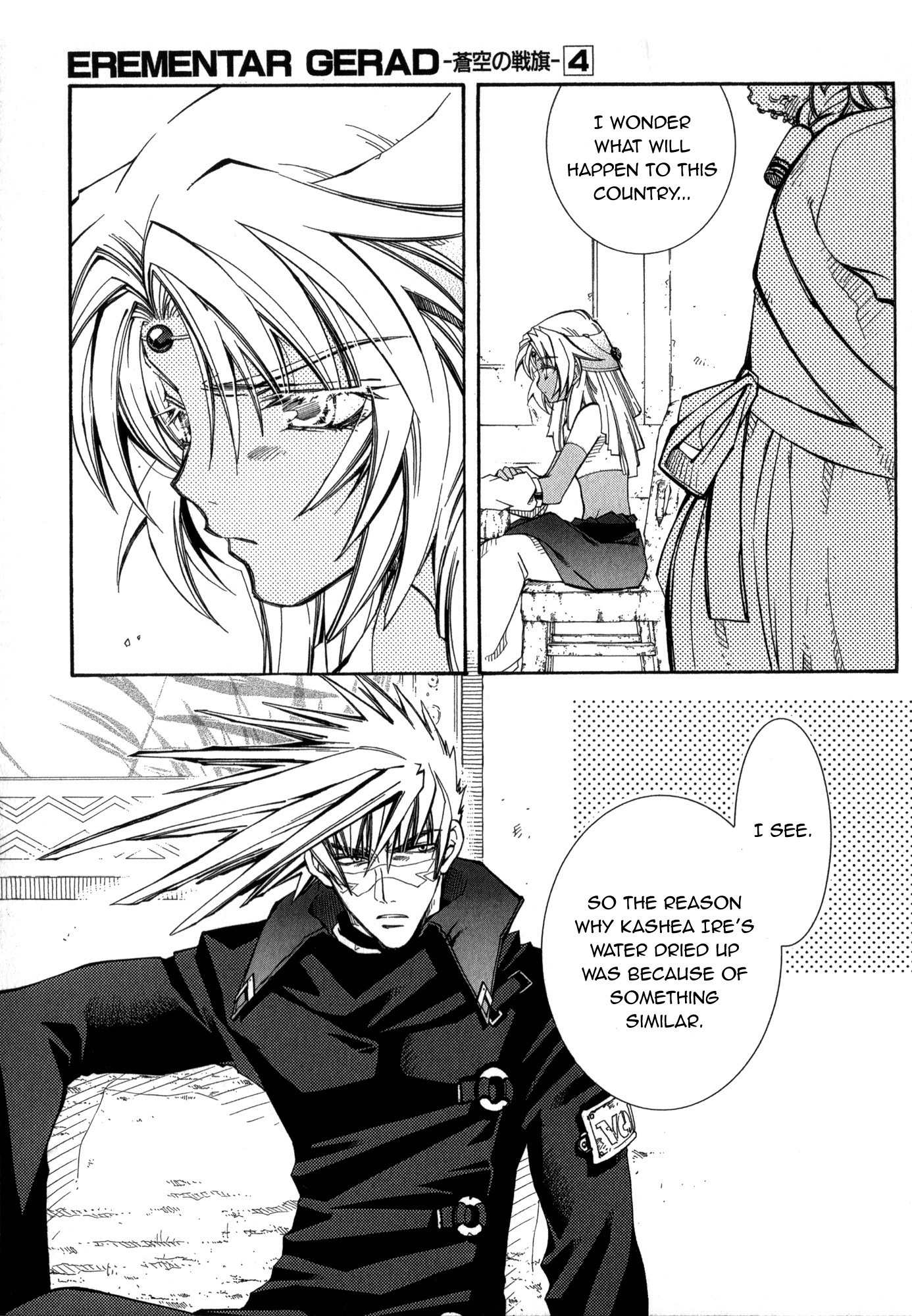 Elemental Gelade- Aozora no Senki chapter 17 page 9