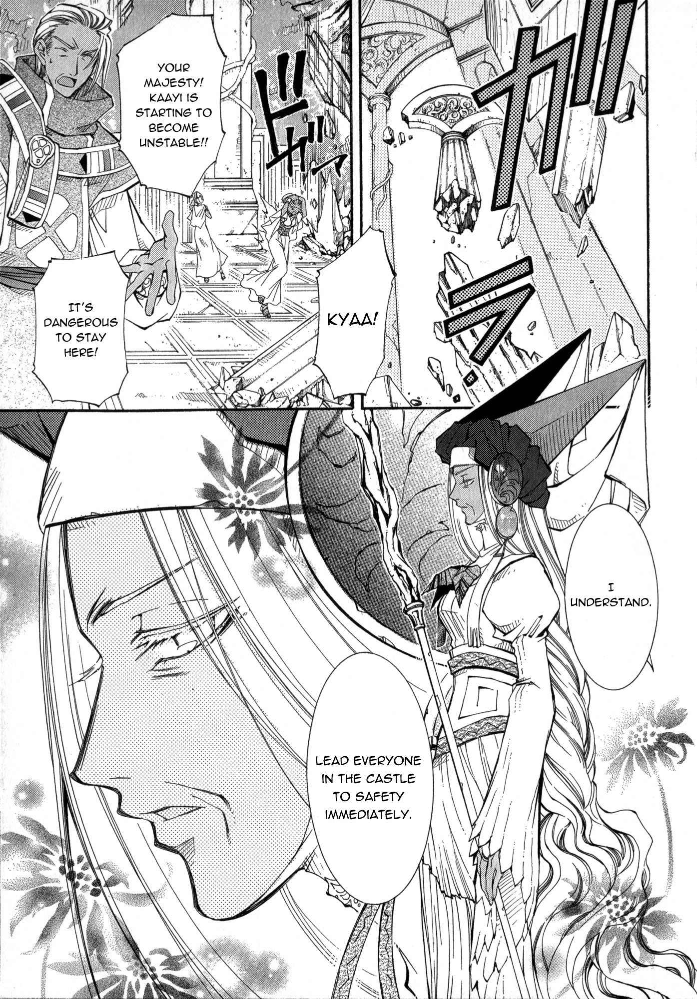 Elemental Gelade- Aozora no Senki chapter 18 page 12