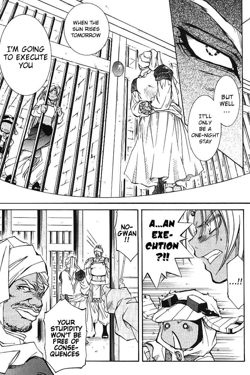 Elemental Gelade- Aozora no Senki chapter 2 page 17