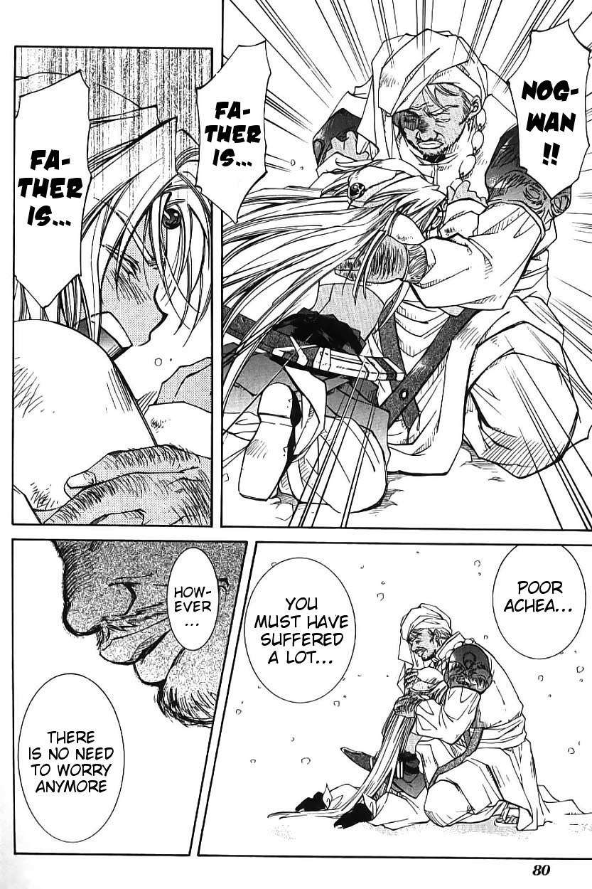 Elemental Gelade- Aozora no Senki chapter 2 page 8