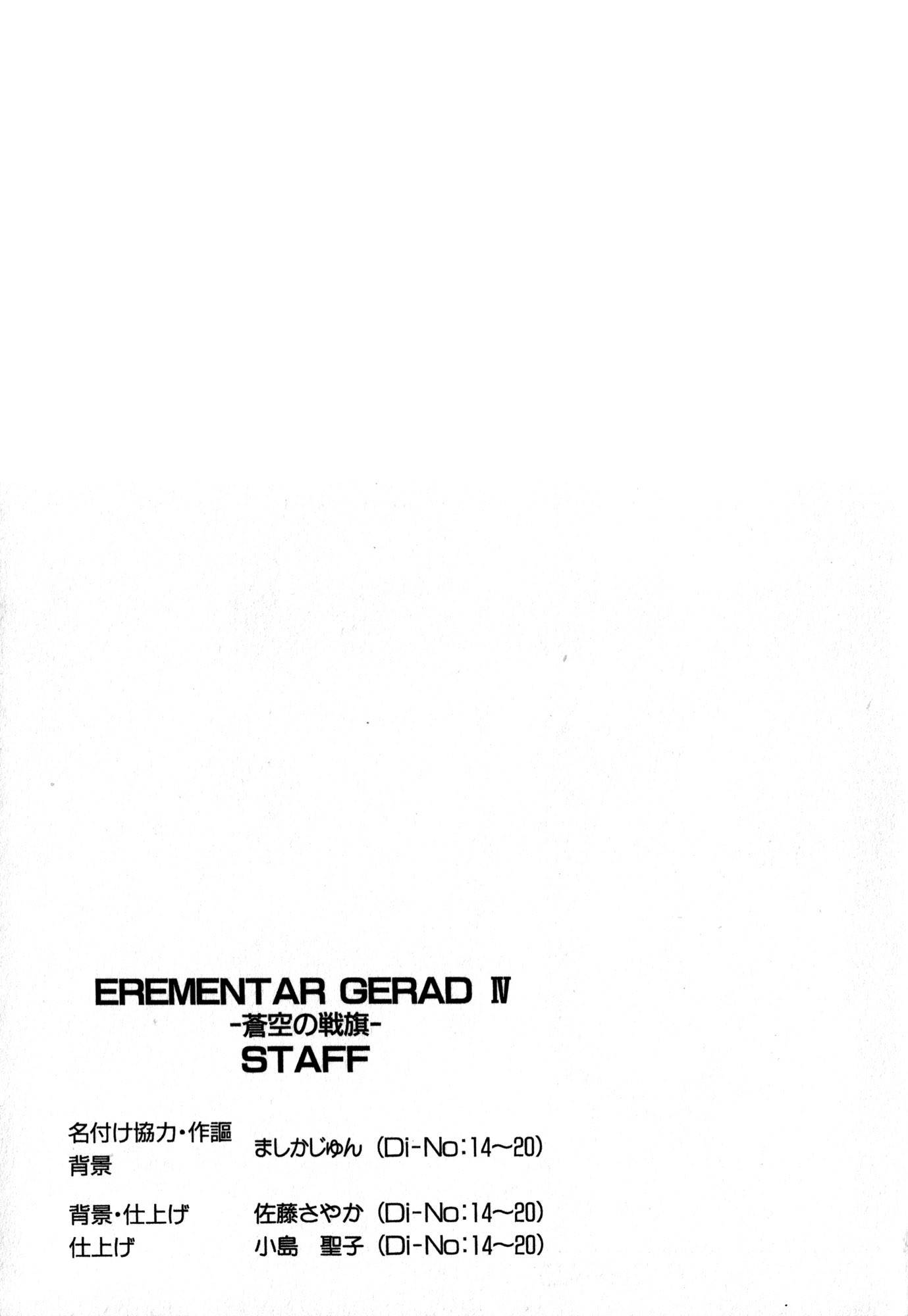 Elemental Gelade- Aozora no Senki chapter 20 page 22