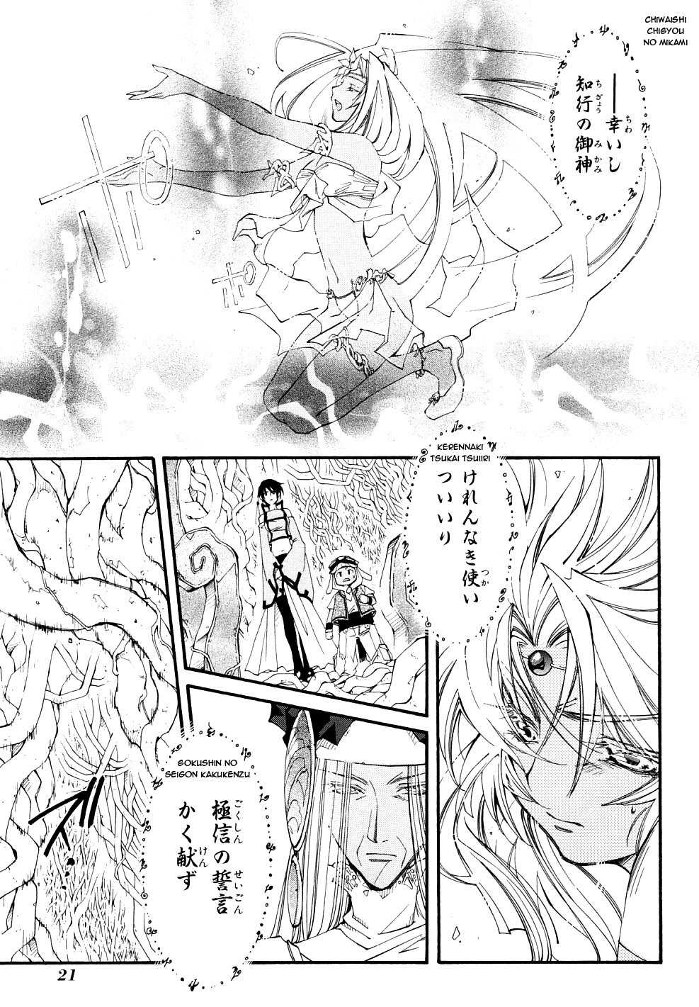 Elemental Gelade- Aozora no Senki chapter 21 page 23