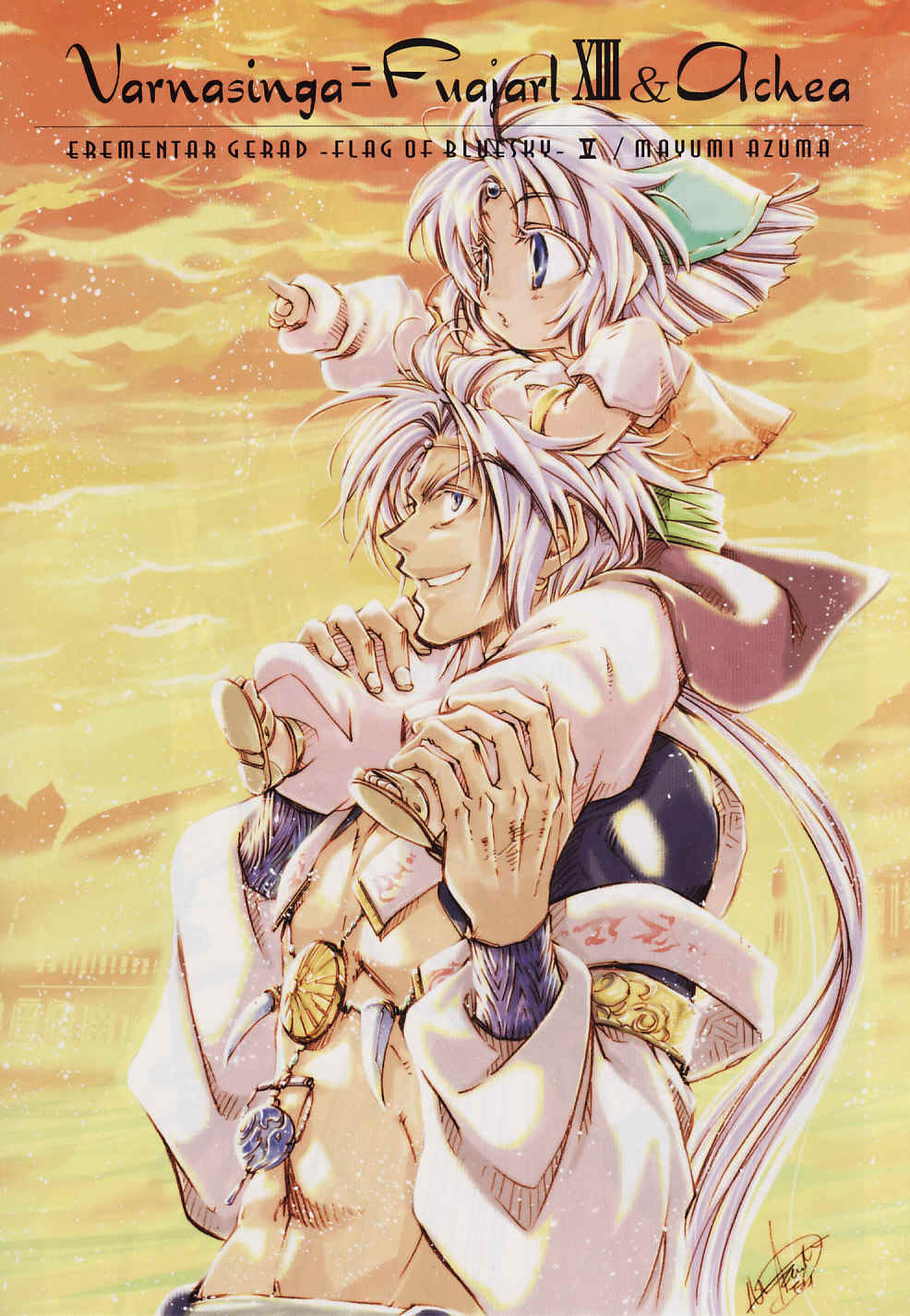 Elemental Gelade- Aozora no Senki chapter 21 page 5