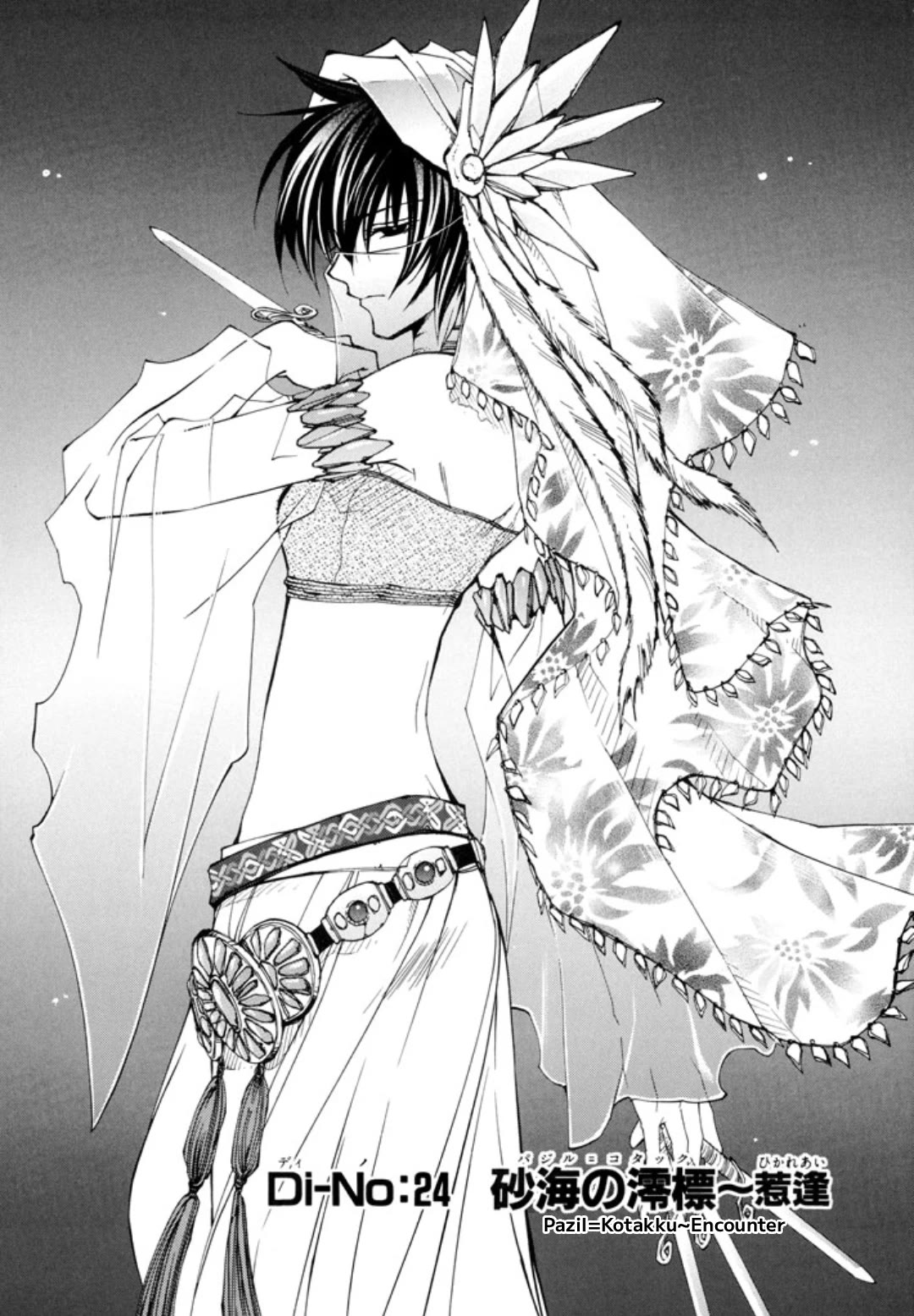 Elemental Gelade- Aozora no Senki chapter 24 page 1