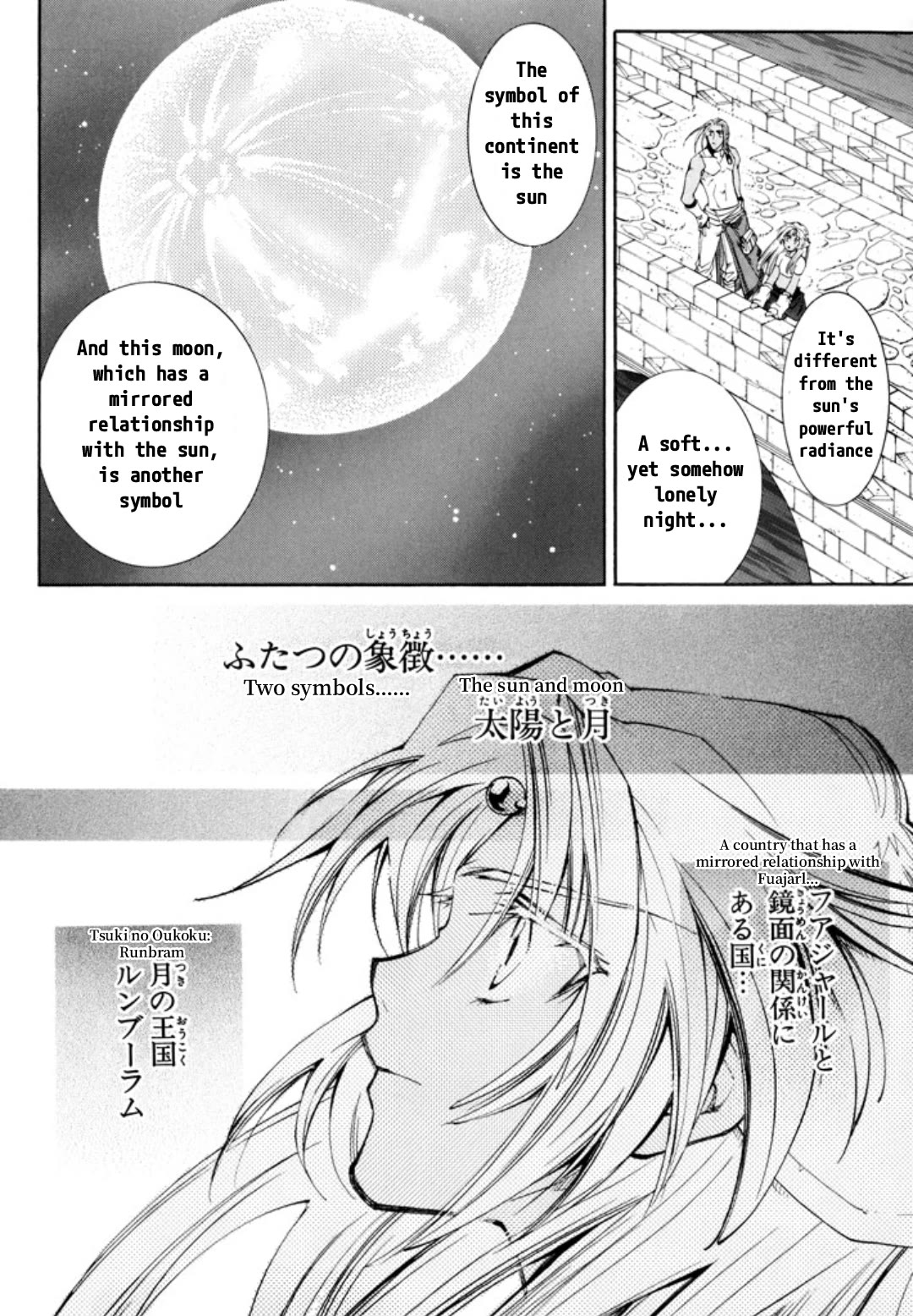 Elemental Gelade- Aozora no Senki chapter 24 page 17