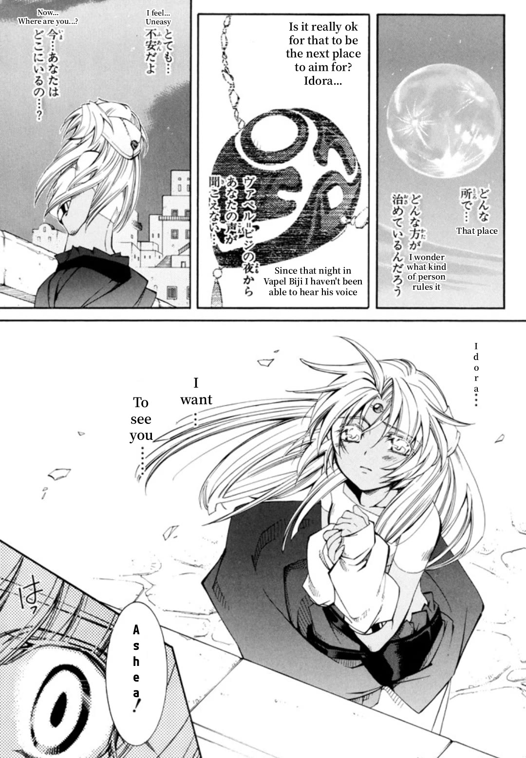 Elemental Gelade- Aozora no Senki chapter 24 page 18