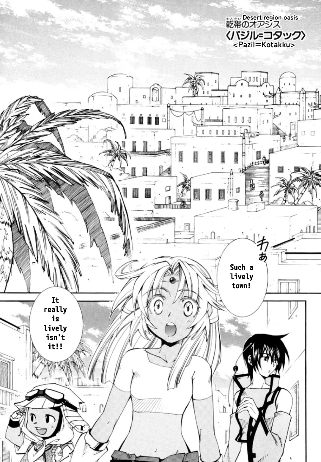 Elemental Gelade- Aozora no Senki chapter 24 page 2