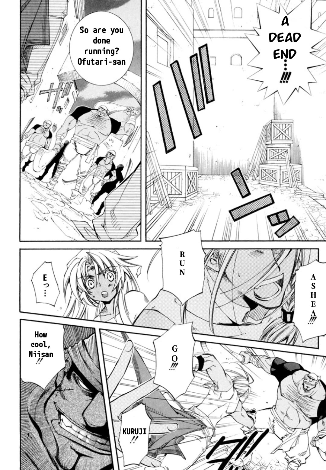 Elemental Gelade- Aozora no Senki chapter 24 page 23