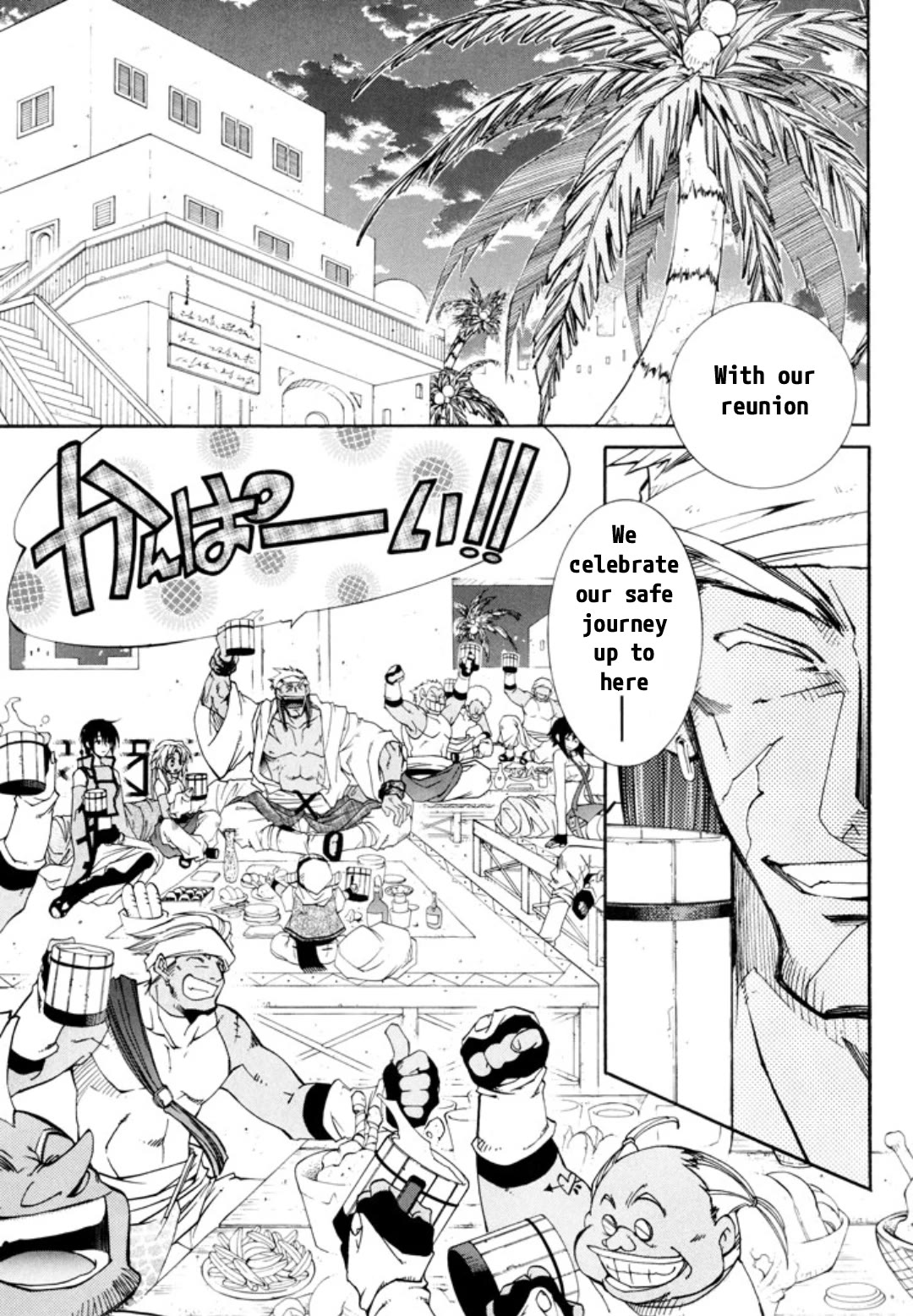 Elemental Gelade- Aozora no Senki chapter 24 page 6