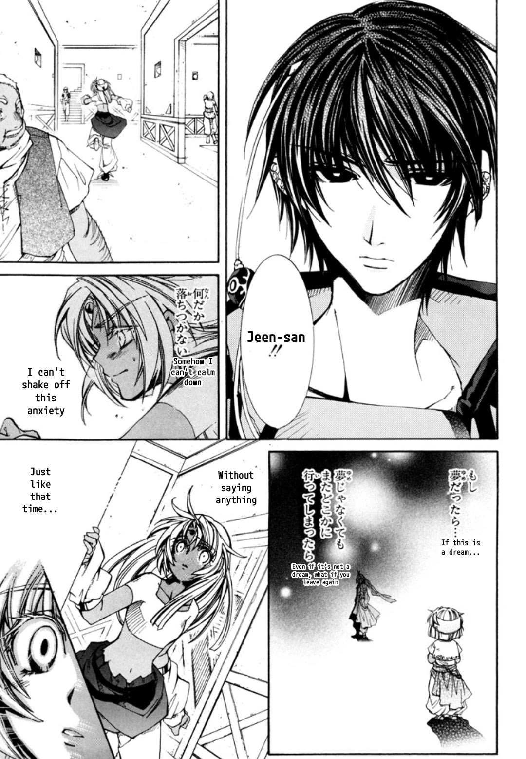 Elemental Gelade- Aozora no Senki chapter 25 page 12