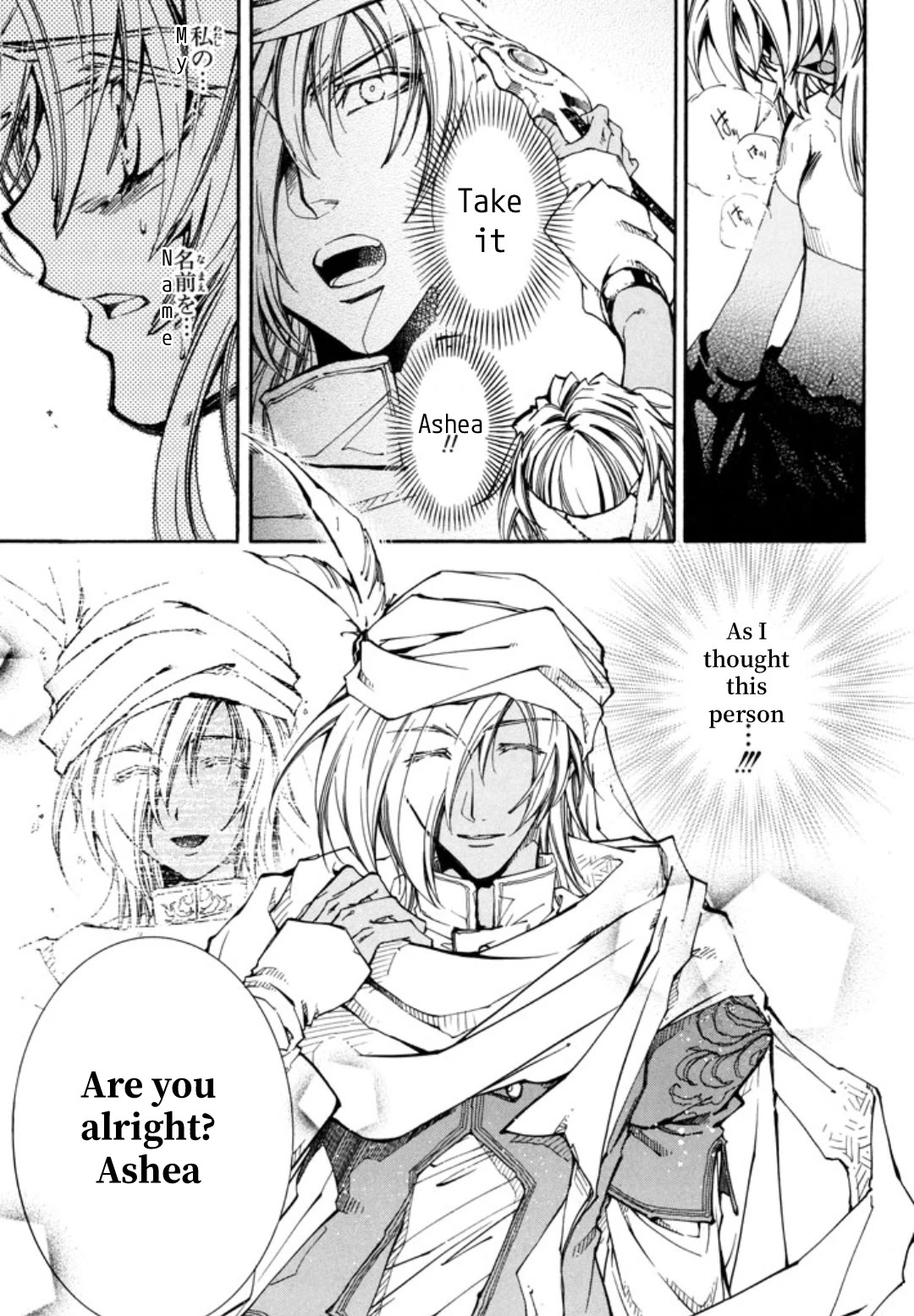 Elemental Gelade- Aozora no Senki chapter 25 page 6