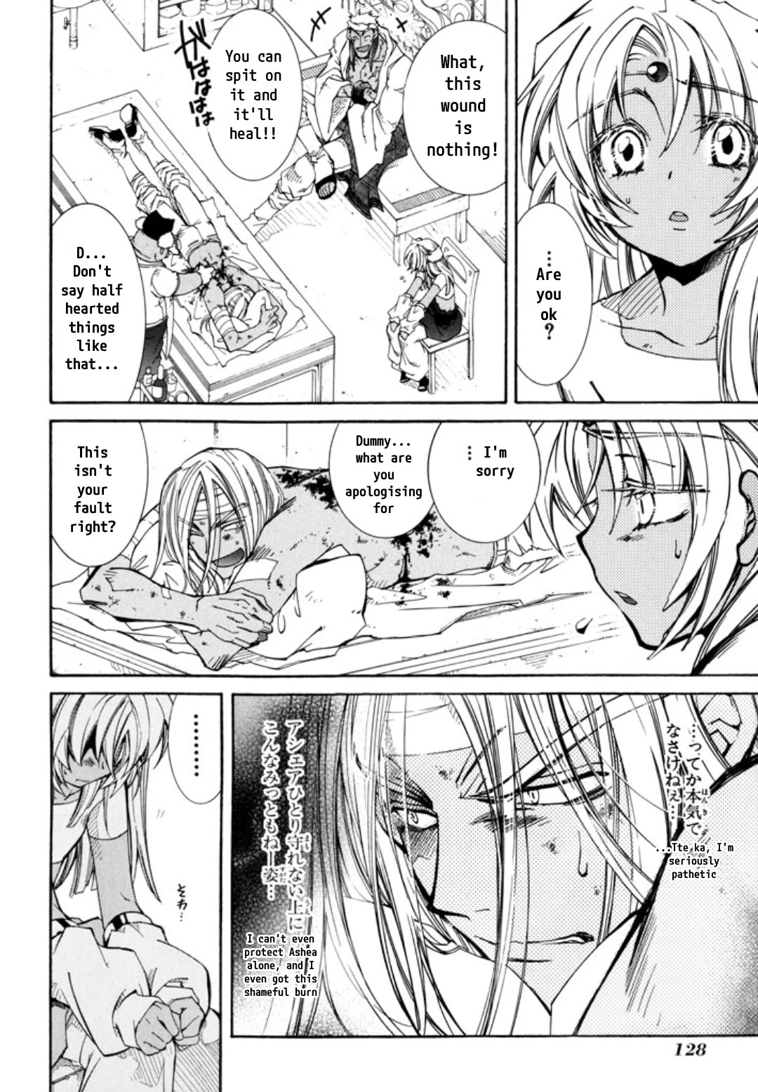 Elemental Gelade- Aozora no Senki chapter 25 page 9