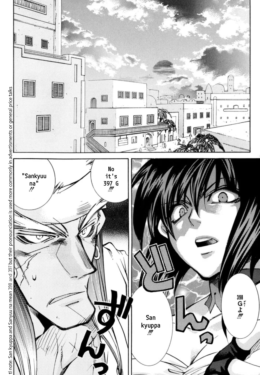 Elemental Gelade- Aozora no Senki chapter 26 page 2