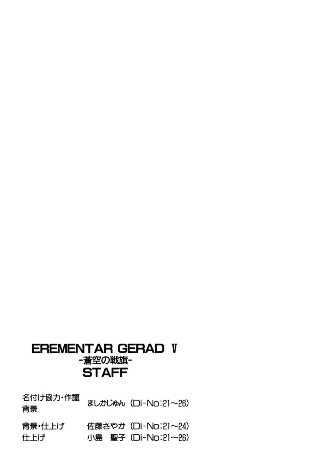 Elemental Gelade- Aozora no Senki chapter 26 page 29