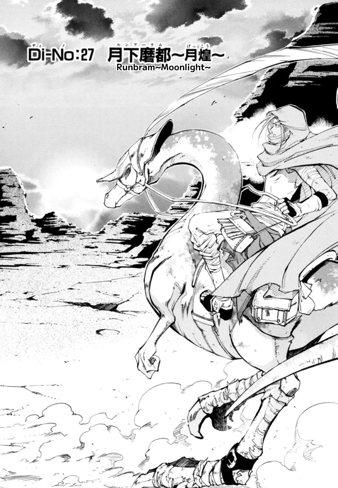 Elemental Gelade- Aozora no Senki chapter 27 page 1
