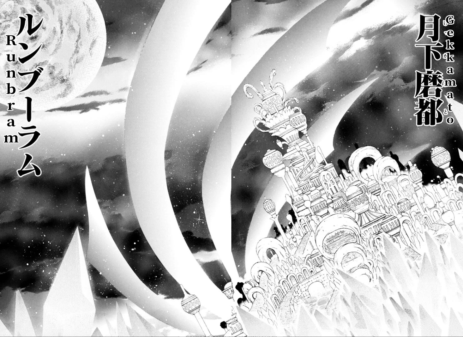 Elemental Gelade- Aozora no Senki chapter 27 page 11