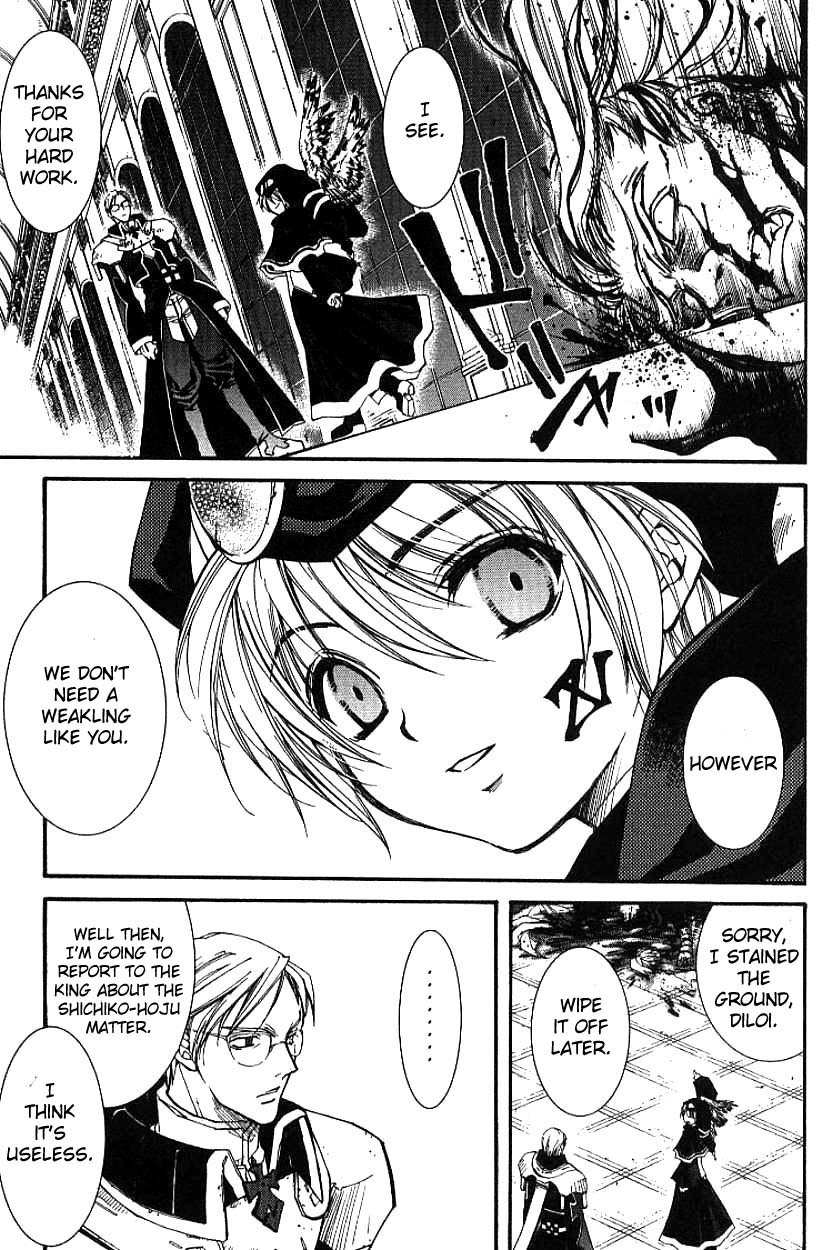 Elemental Gelade- Aozora no Senki chapter 3.1 page 7