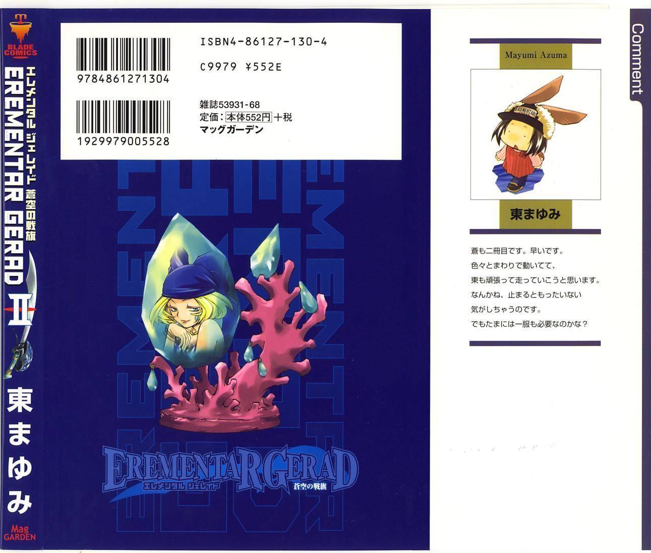 Elemental Gelade- Aozora no Senki chapter 3.2 page 2