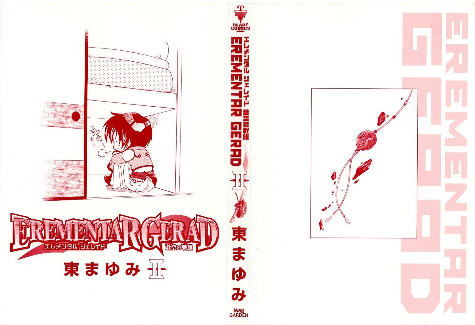 Elemental Gelade- Aozora no Senki chapter 3.2 page 5