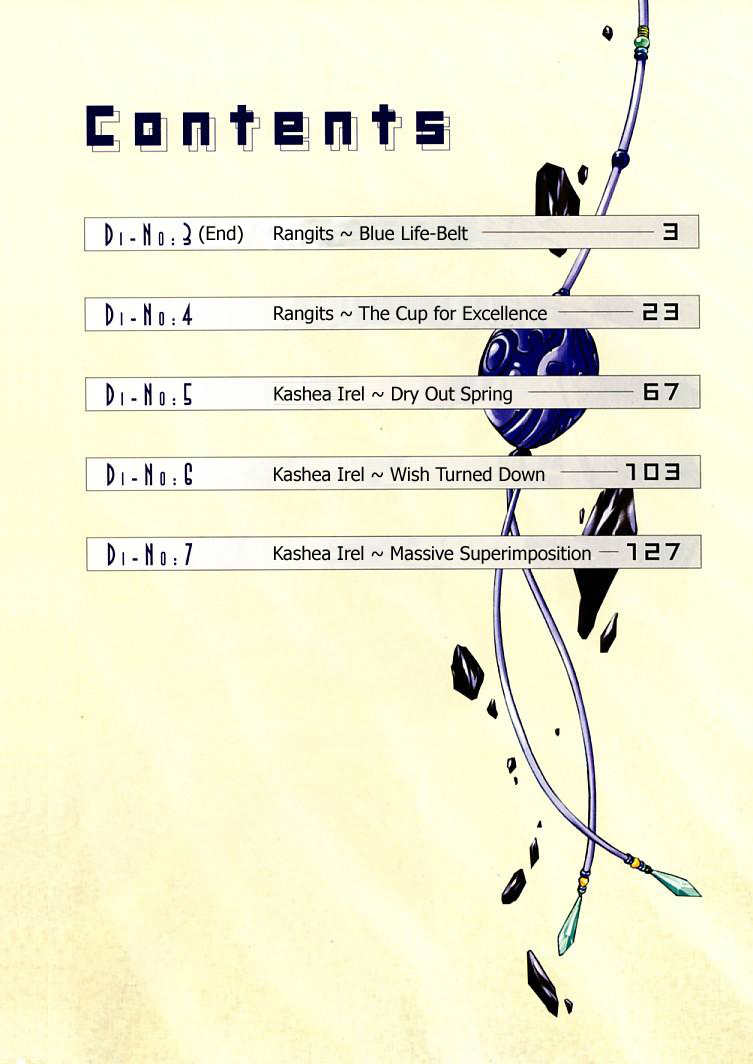 Elemental Gelade- Aozora no Senki chapter 3.2 page 7