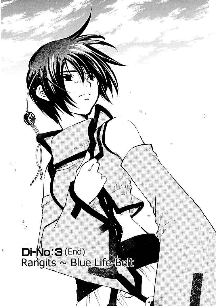 Elemental Gelade- Aozora no Senki chapter 3.2 page 8