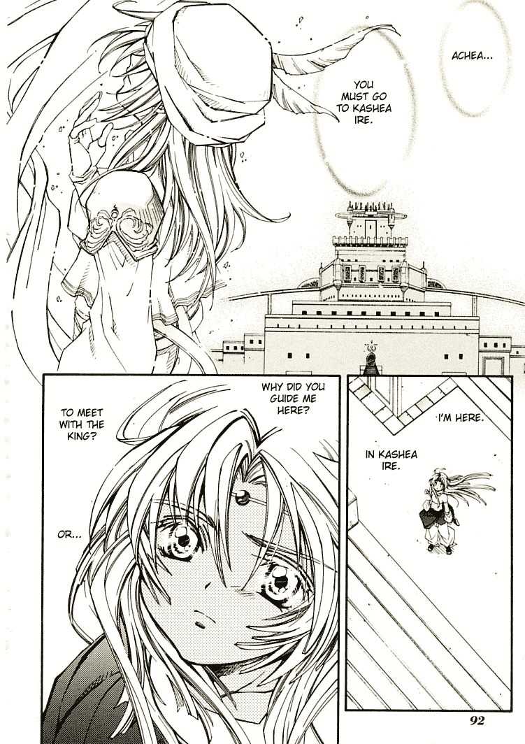 Elemental Gelade- Aozora no Senki chapter 5 page 25