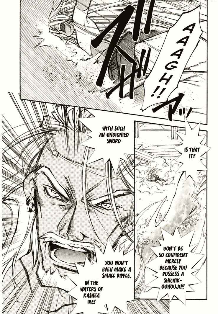 Elemental Gelade- Aozora no Senki chapter 5 page 3