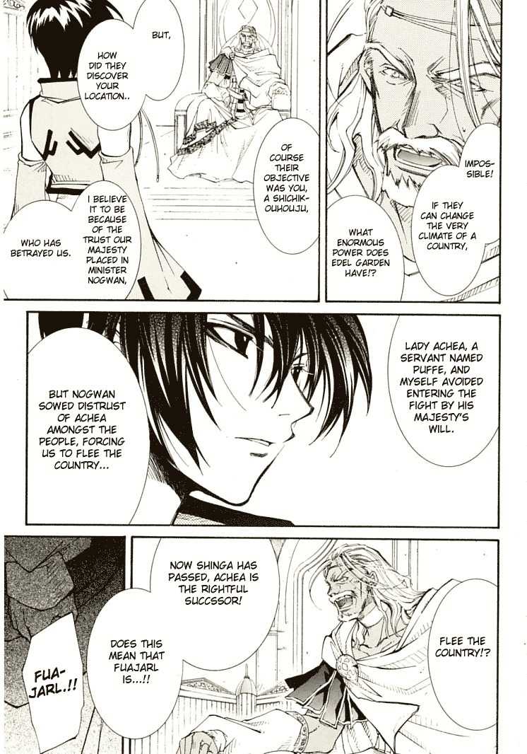 Elemental Gelade- Aozora no Senki chapter 5 page 31