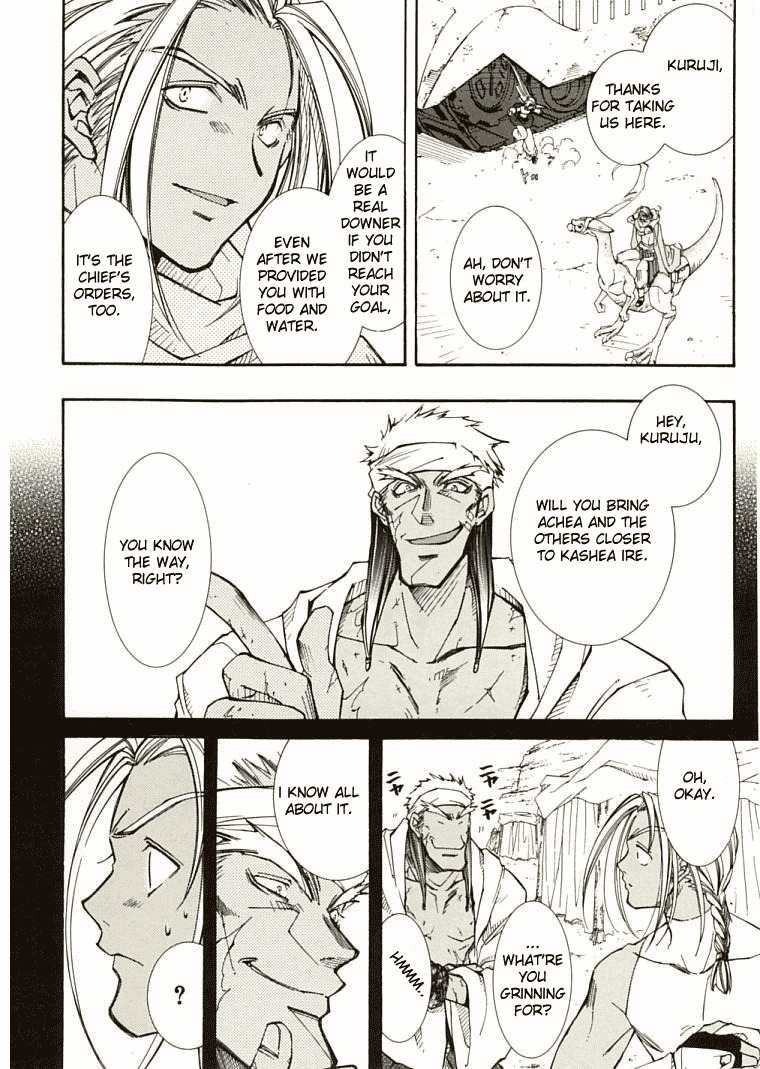 Elemental Gelade- Aozora no Senki chapter 5 page 7