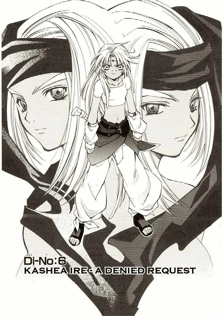 Elemental Gelade- Aozora no Senki chapter 6 page 1