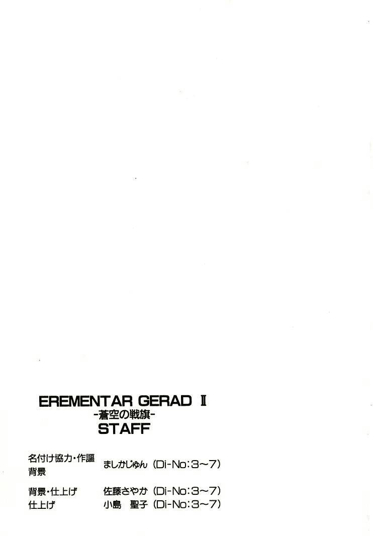 Elemental Gelade- Aozora no Senki chapter 7 page 40